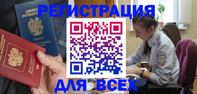 где прописаться в Сорске